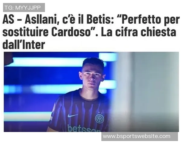 阿斯拉尼谈离开国米的遗憾并表达对加盟都灵的期待与热爱